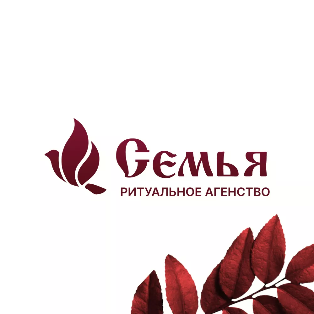 Разработка логотипа и сайта в Кингисеппе ритуальных услуг «Семья»
