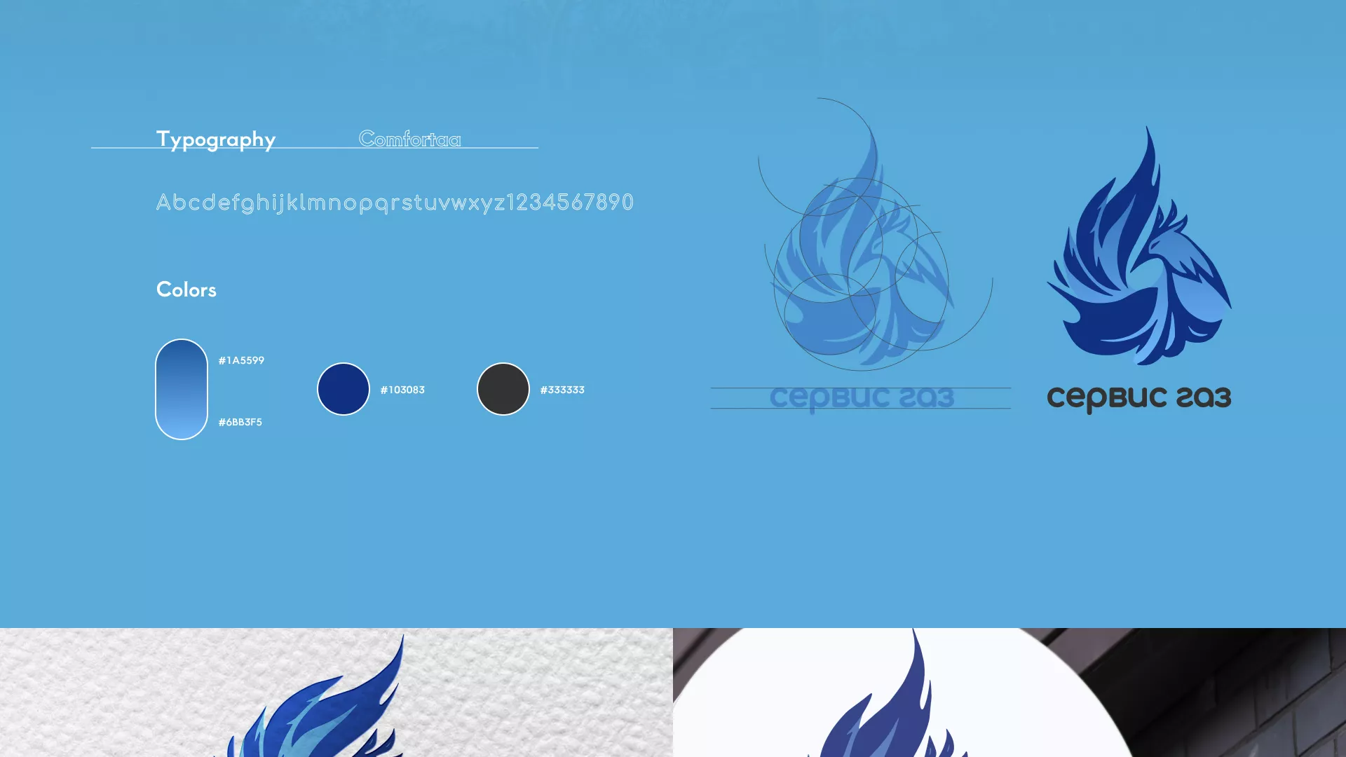 Создание сайта компании «Сервис газ» в Кингисеппе