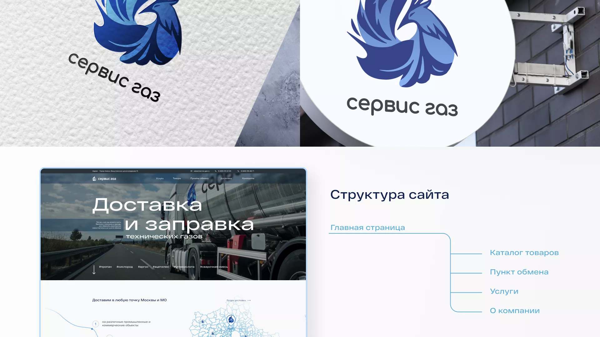 Создание сайта компании «Сервис газ» в Кингисеппе