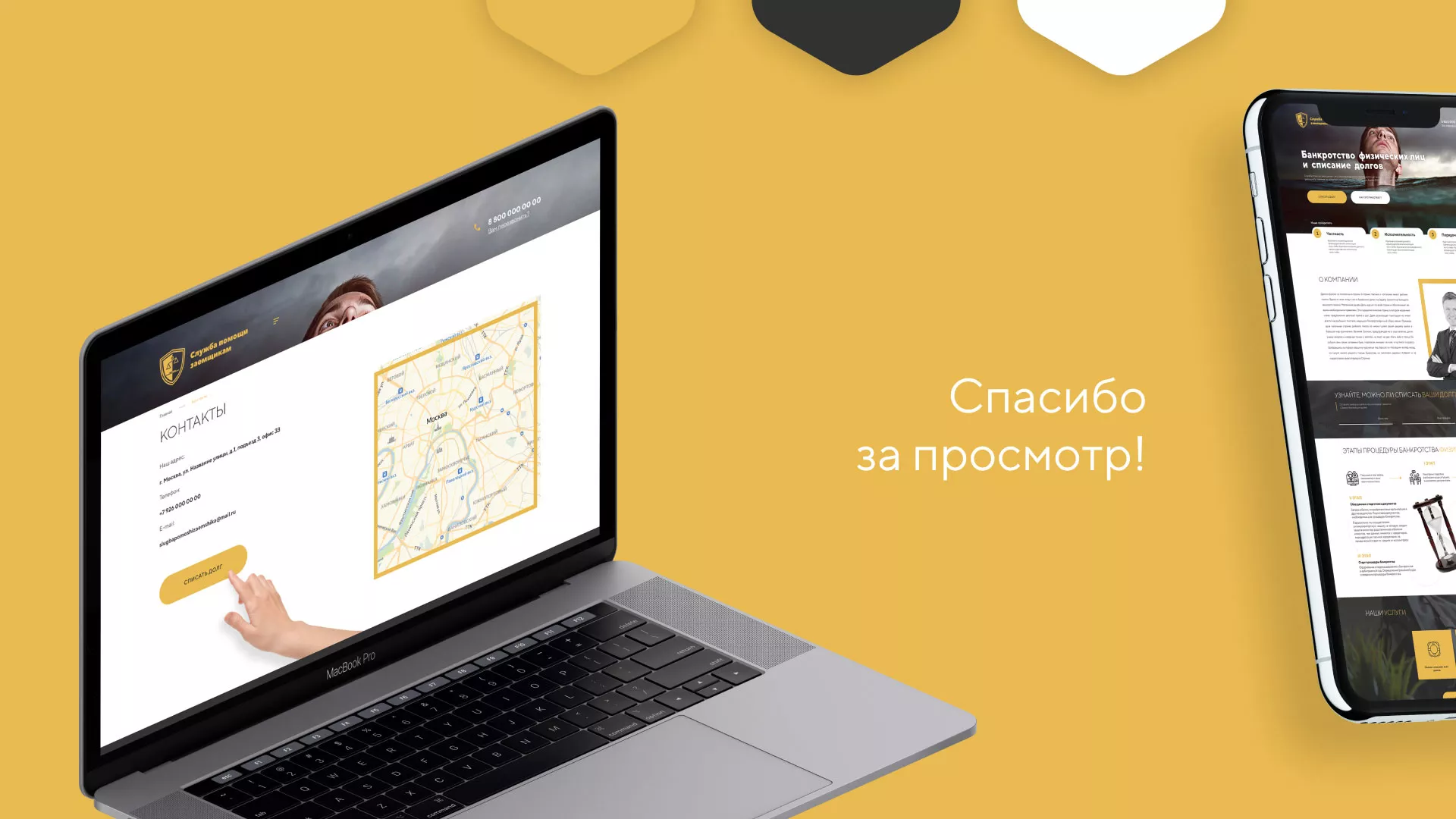 Разработка сайта «Службы помощи заемщикам» в Кингисеппе