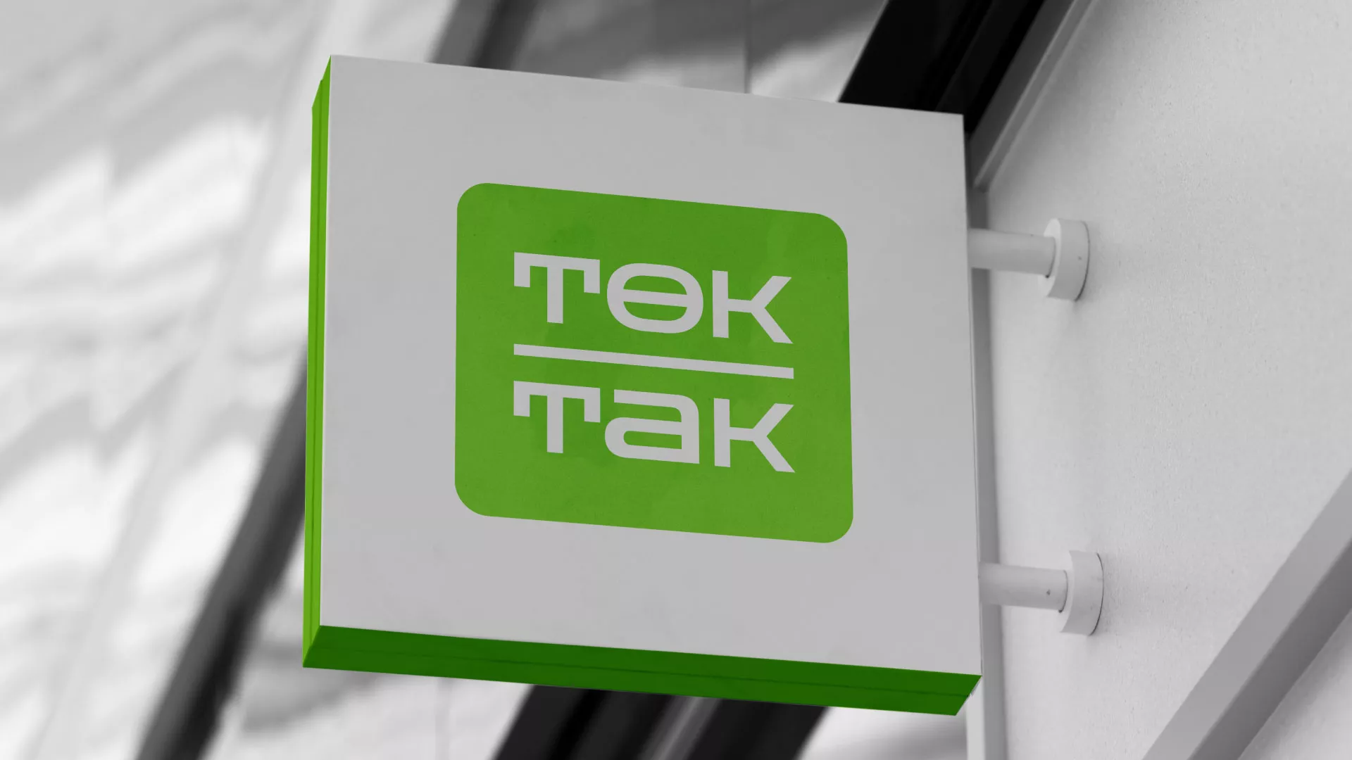 Создание логотипа компании «Ток-Так» в Кингисеппе
