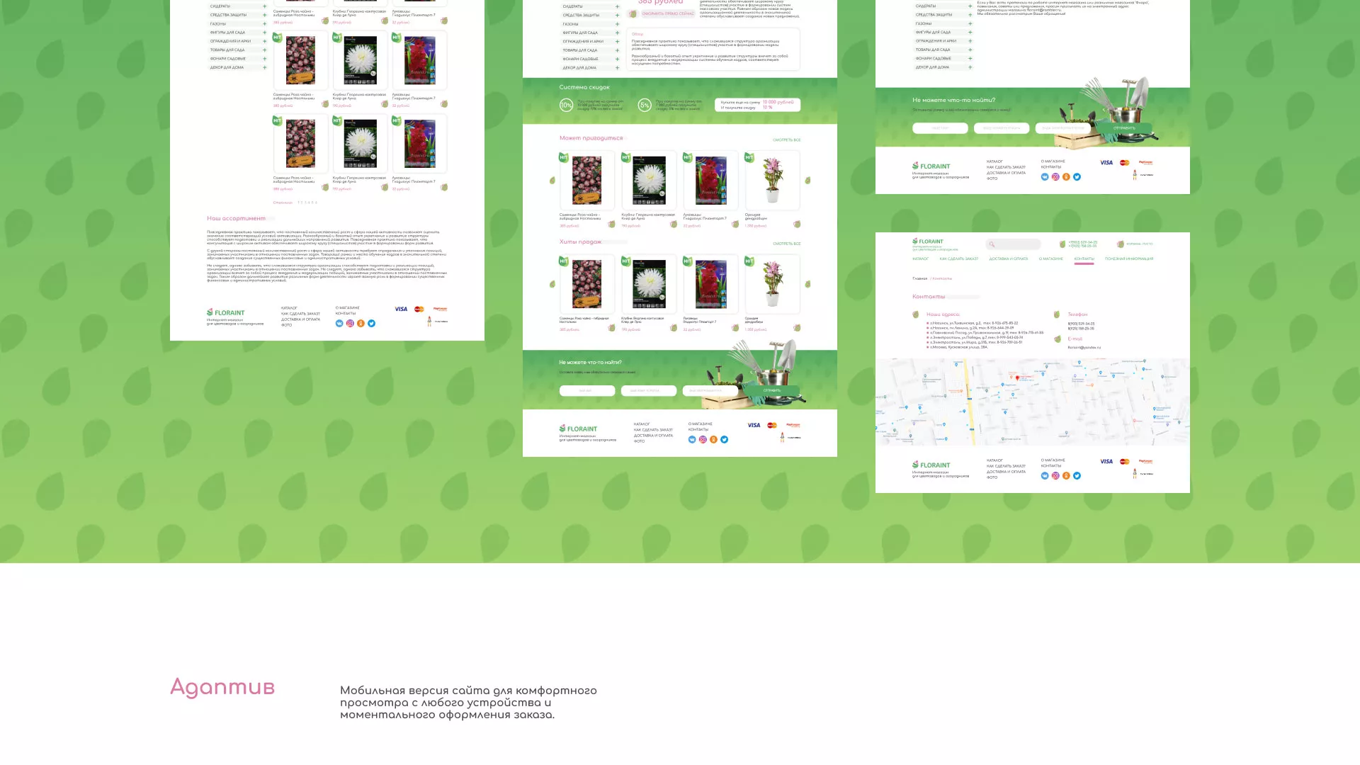 Создание логотипа и интернет-магазина «FLORAINT» в Кингисеппе