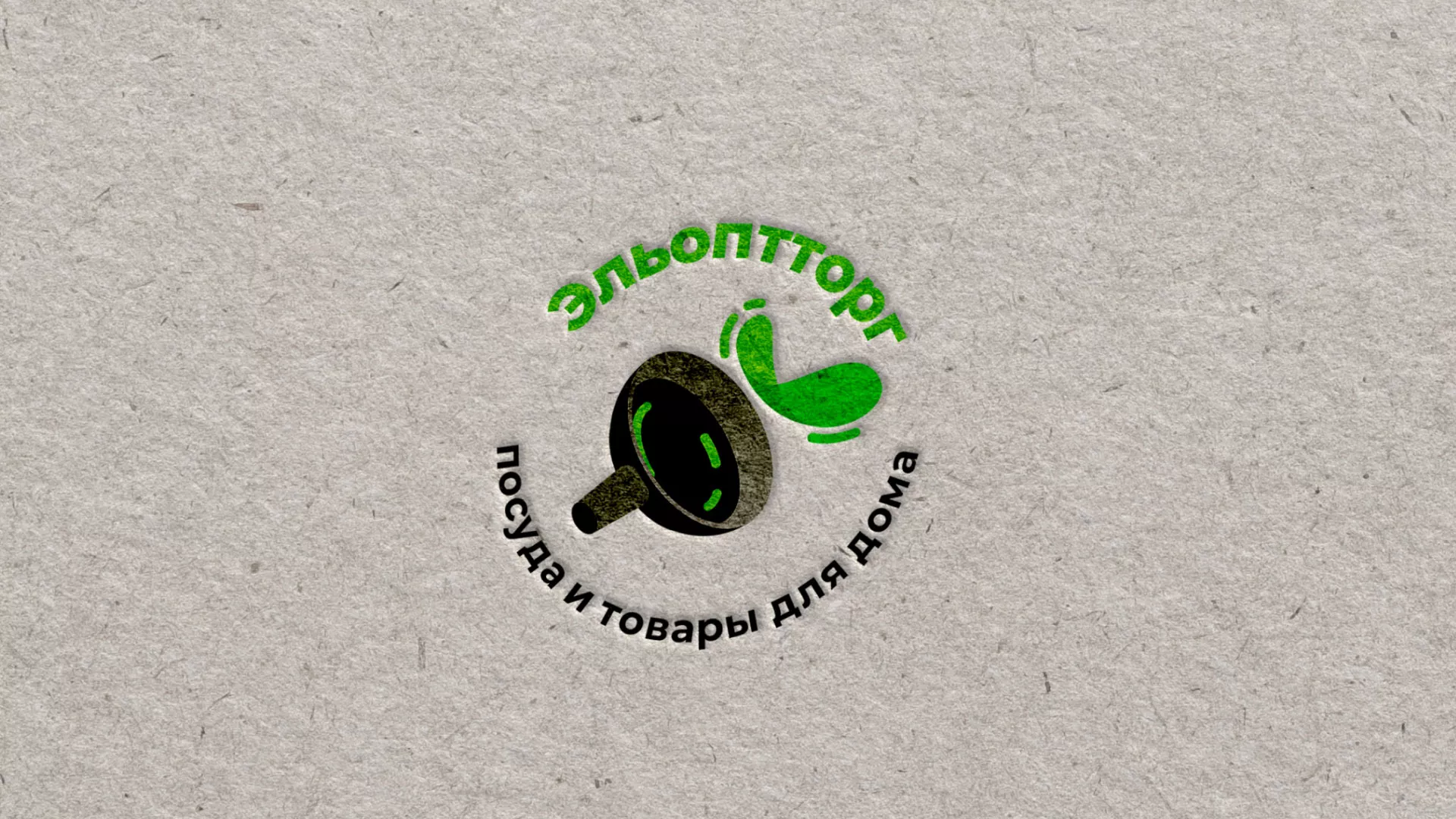 Разработка логотипа для компании по продаже посуды и товаров для дома в Кингисеппе
