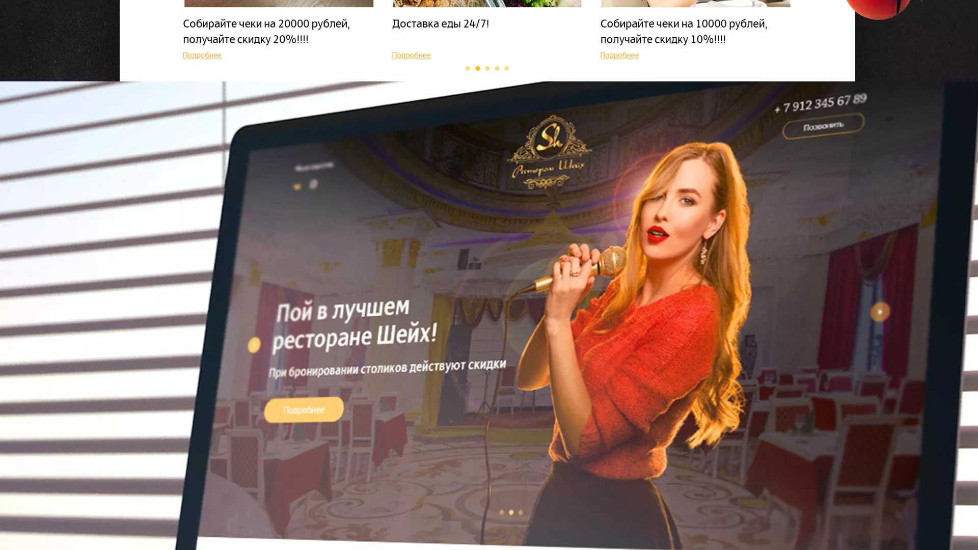 Разработка сайта для ресторана «Шейх» в Кингисеппе