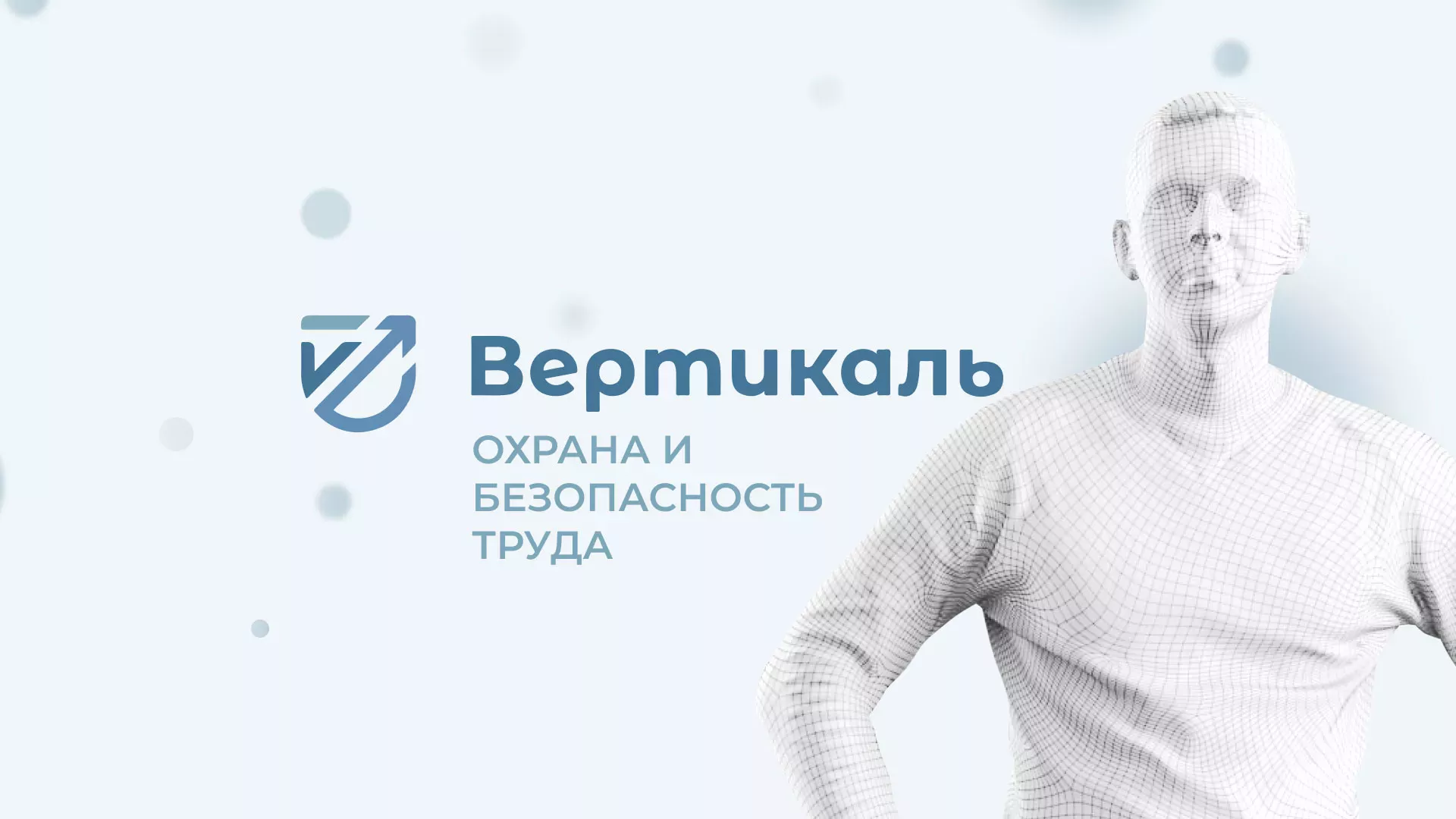 Создание сайта учебного центра «Вертикаль» в Кингисеппе