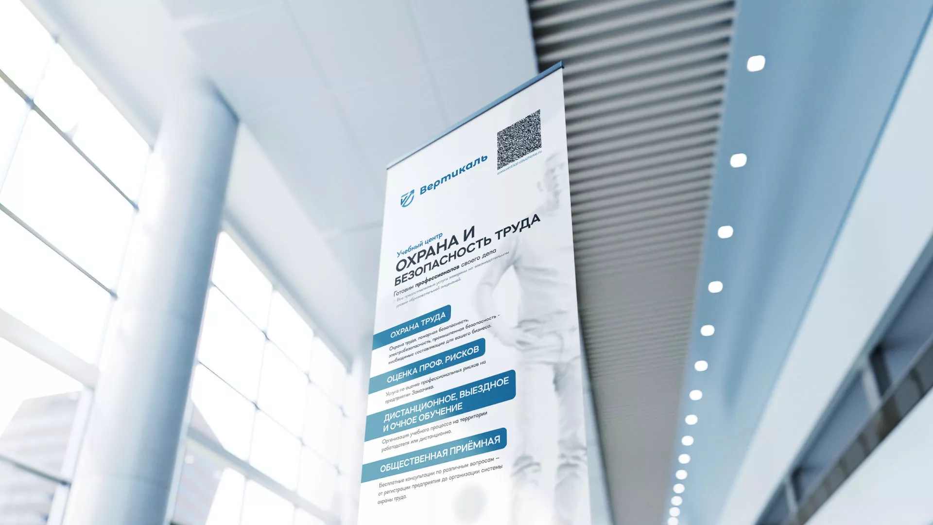 Разработка дизайн-макета ролл-ап стенда для учебного центра «Вертикаль» в Кингисеппе