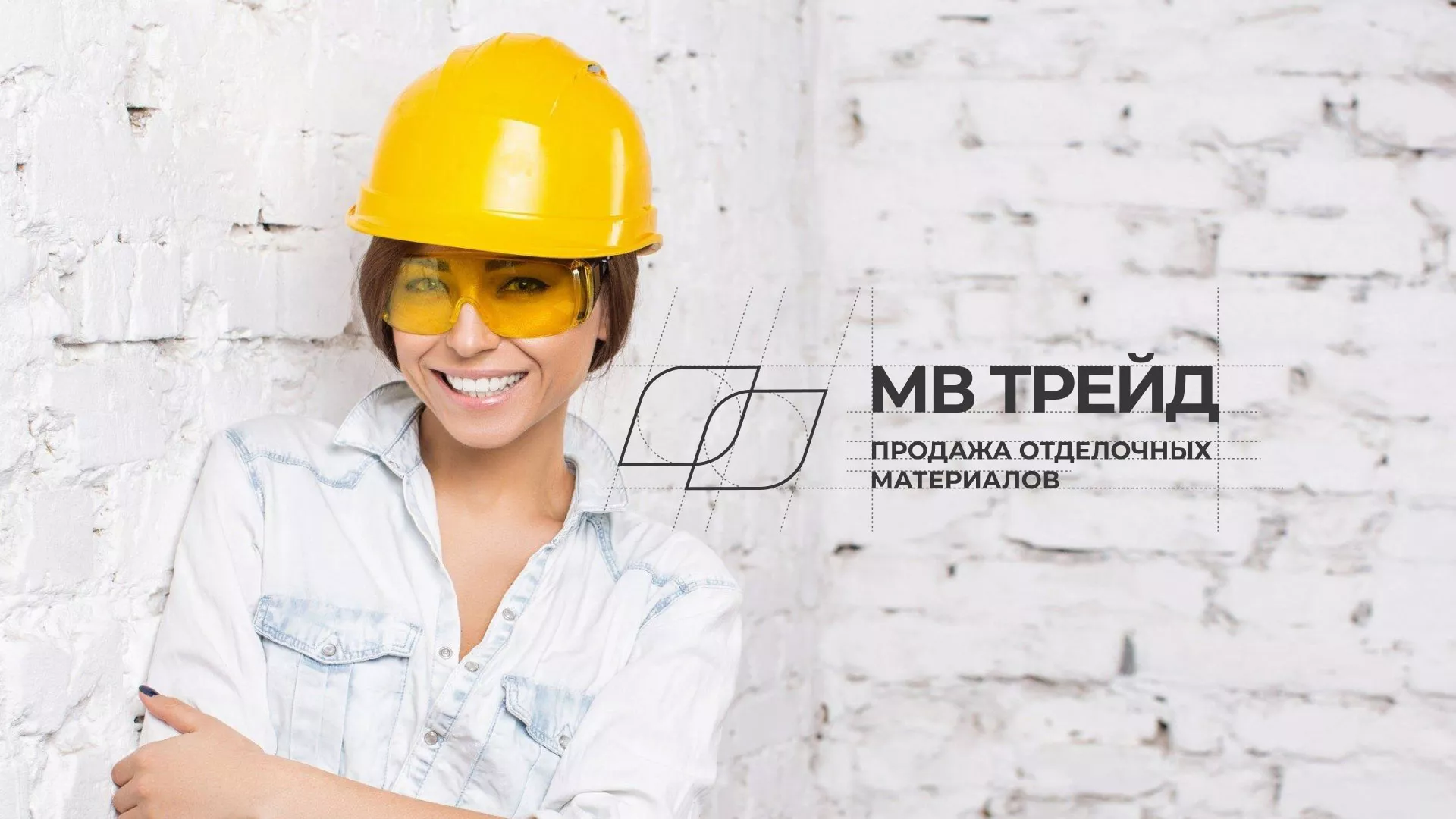 Разработка логотипа и сайта компании «МВ Трейд» в Кингисеппе