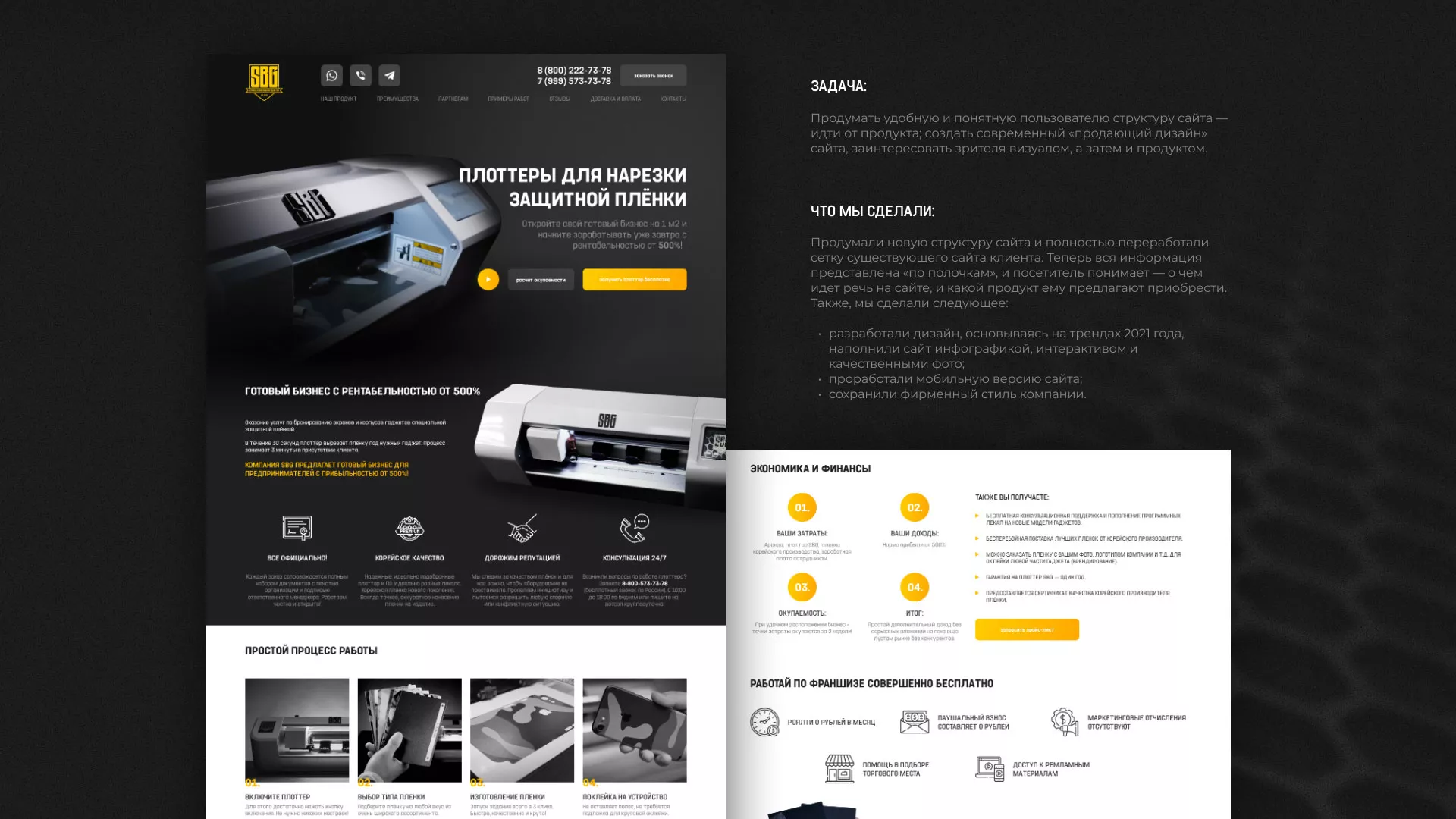 Разработка лендинга «Службы бронирования гаджетов» в Кингисеппе