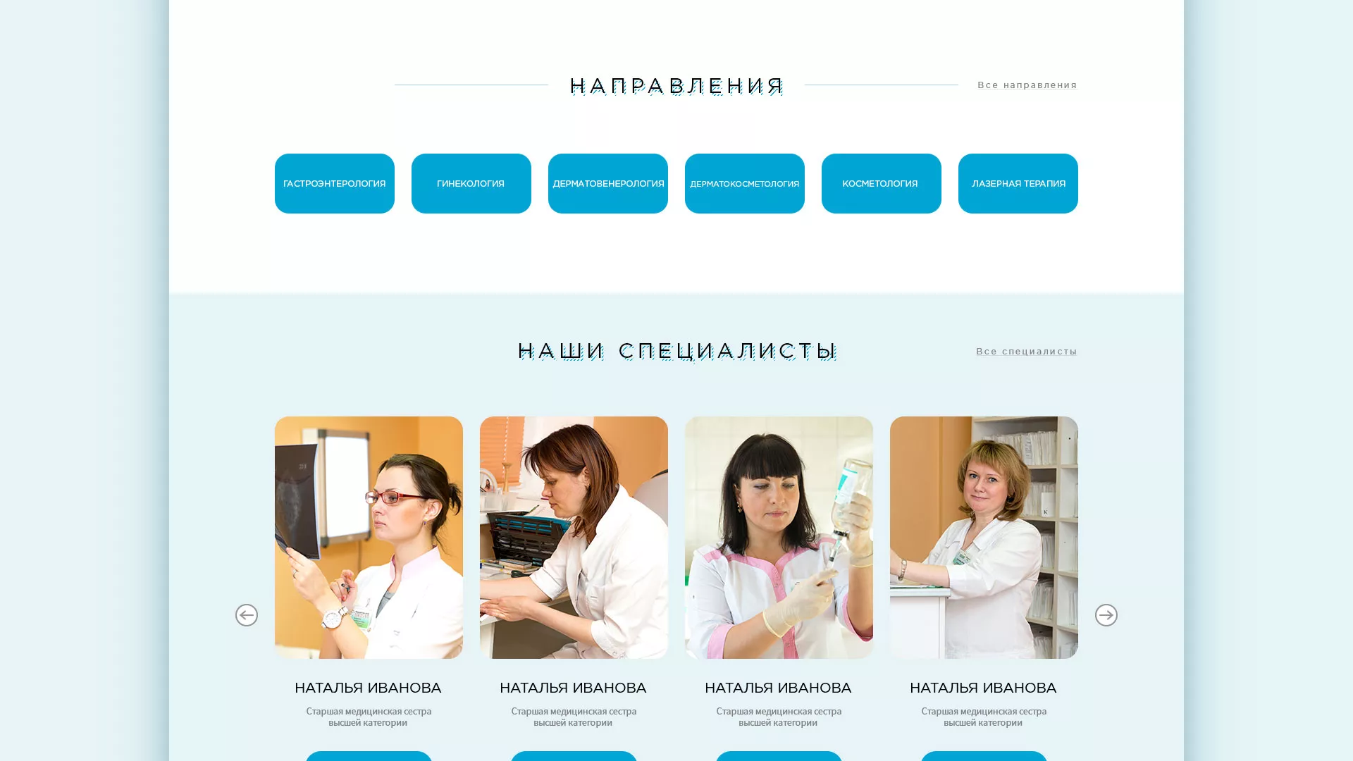Создание сайта для медицинского центра «Медиал» в Кингисеппе