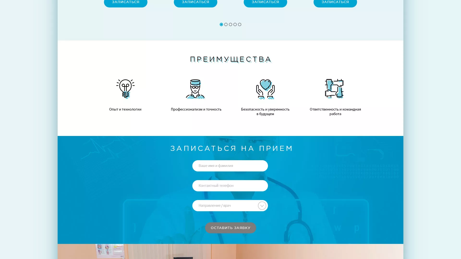 Создание сайта для медицинского центра «Медиал» в Кингисеппе