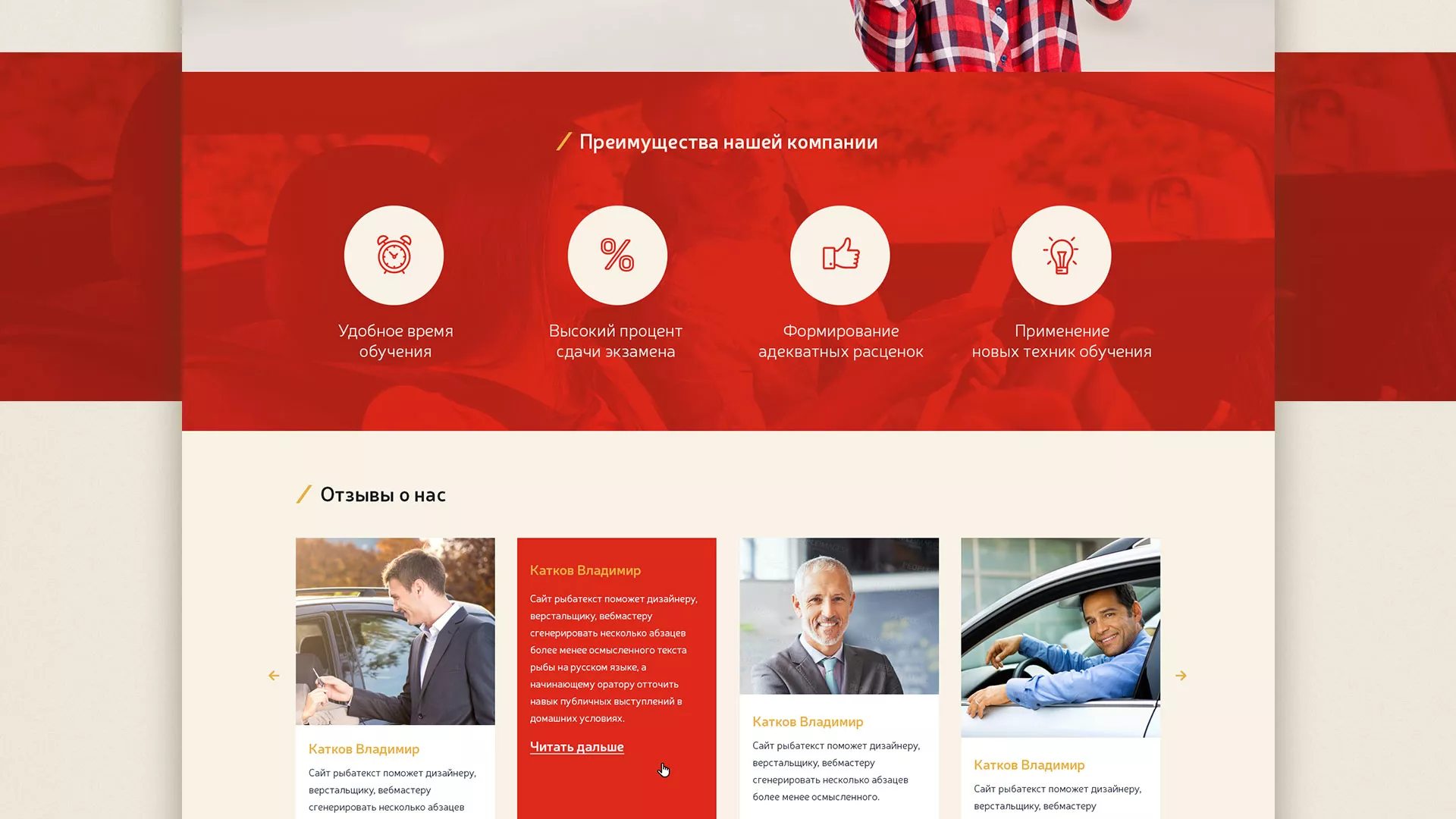 Разработка сайта для автошколы ВОА в Кингисеппе