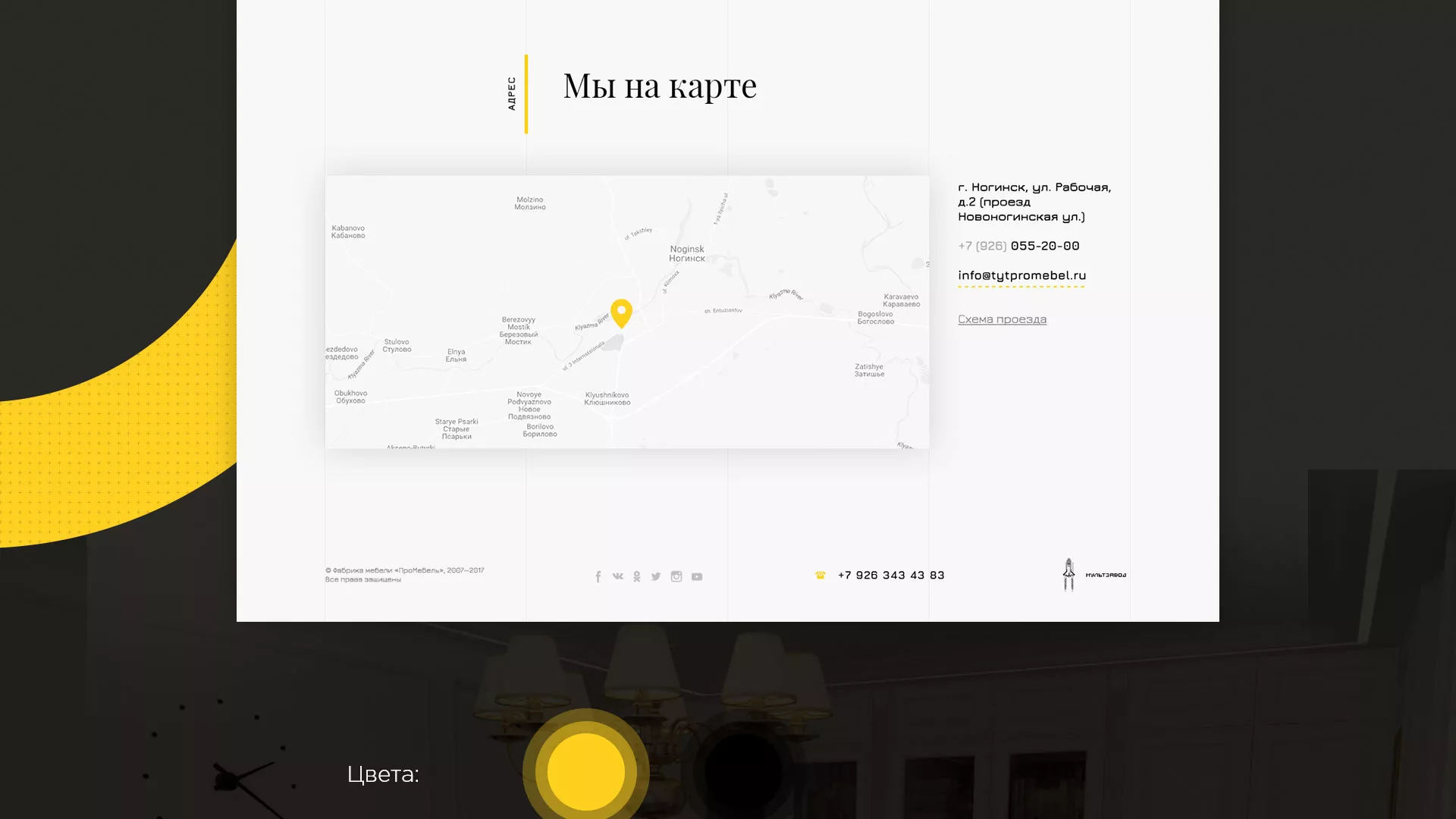 Разработка сайта для производства мебели «Про мебель» в Кингисеппе