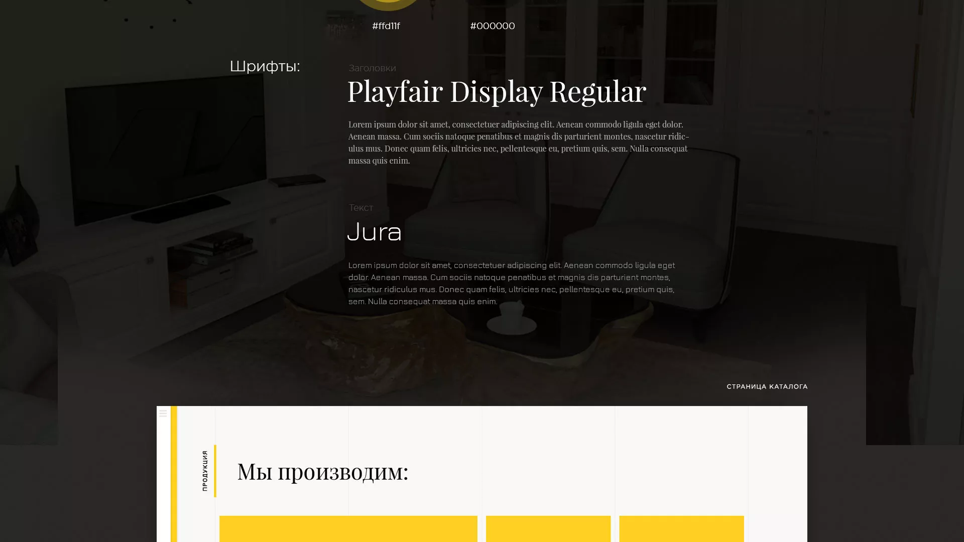 Разработка сайта для производства мебели «Про мебель» в Кингисеппе