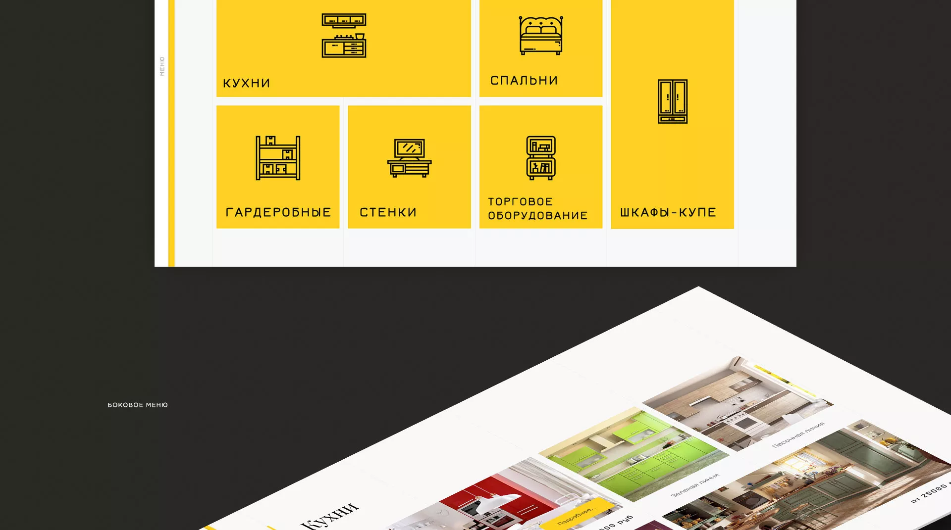 Разработка сайта для производства мебели «Про мебель» в Кингисеппе