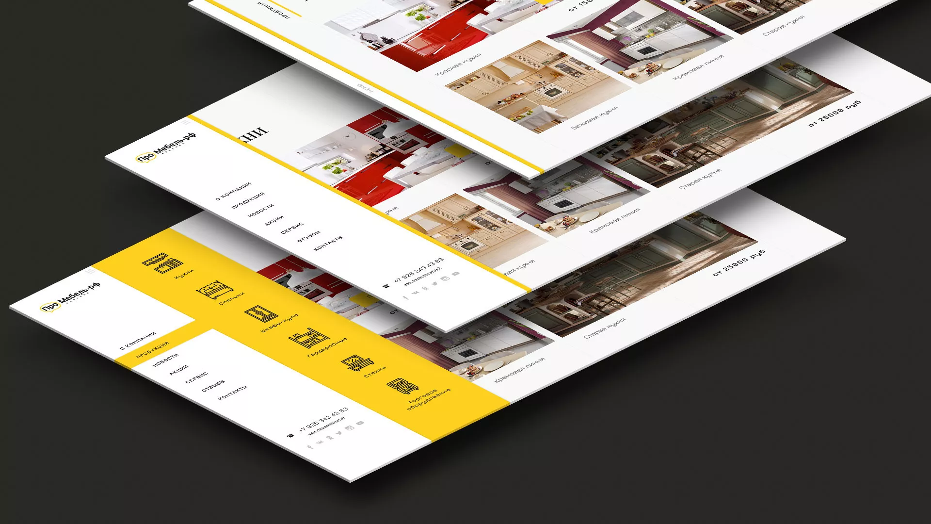 Разработка сайта для производства мебели «Про мебель» в Кингисеппе