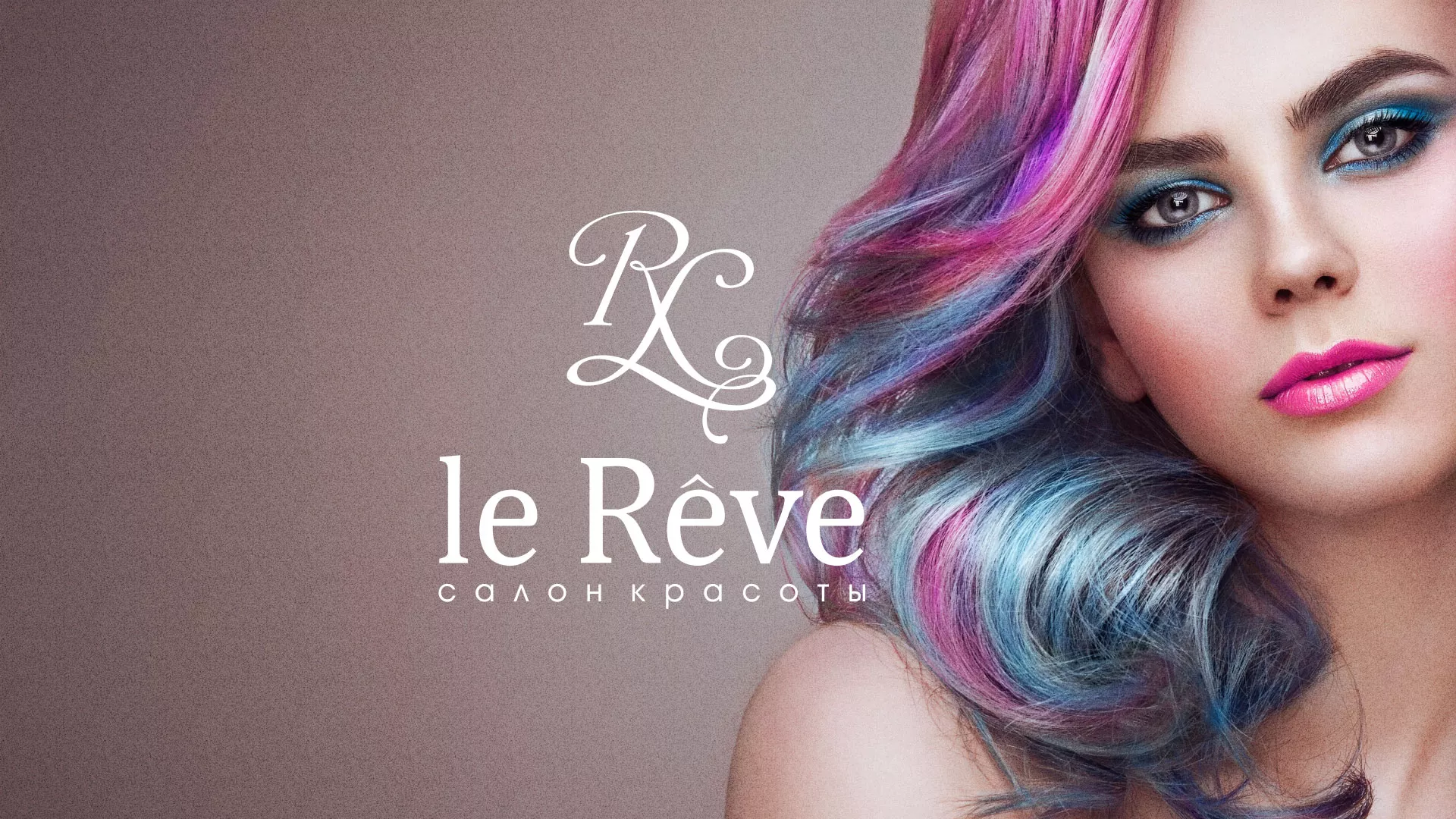 Создание сайта для салона красоты «Le Reve» в Кингисеппе
