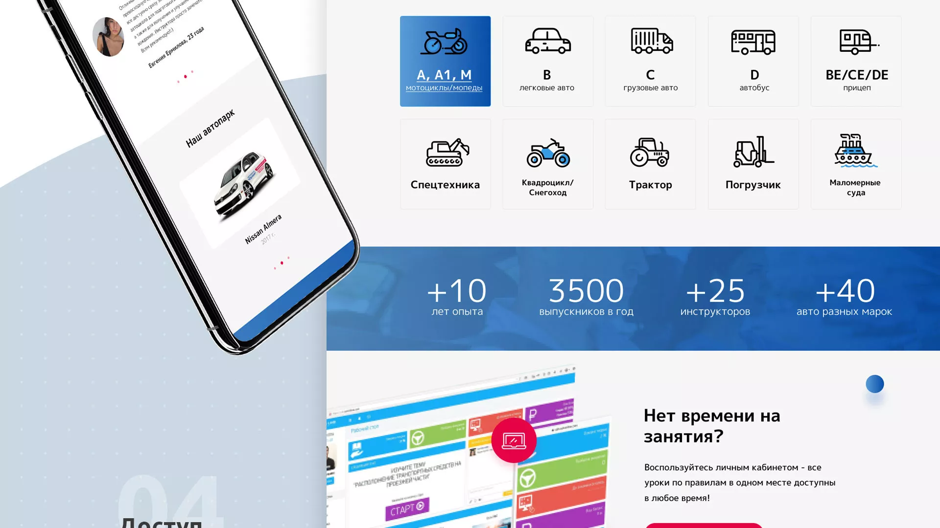 Разработка сайта автошколы «Орлан» в Кингисеппе