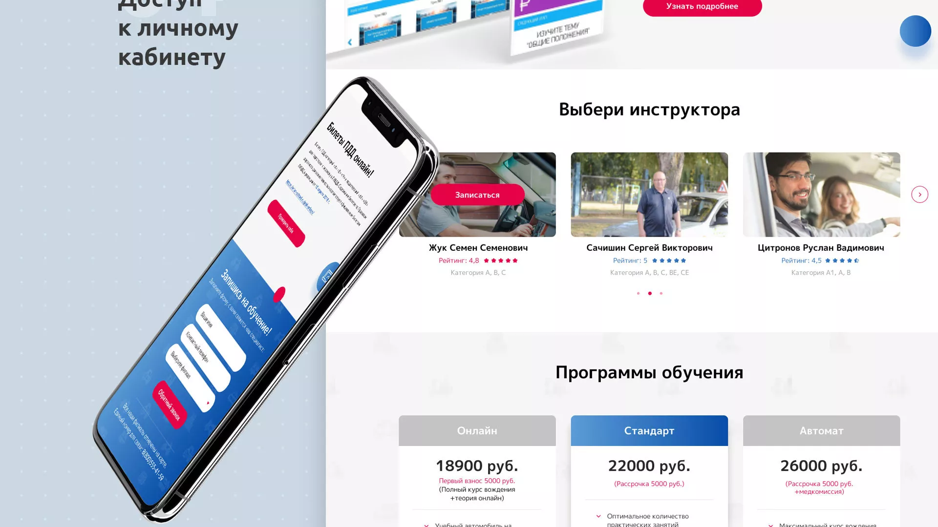Разработка сайта автошколы «Орлан» в Кингисеппе