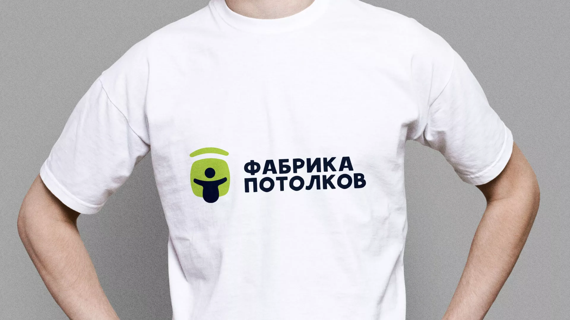 Разработка фирменного стиля для фабрики натяжных потолков в Кингисеппе