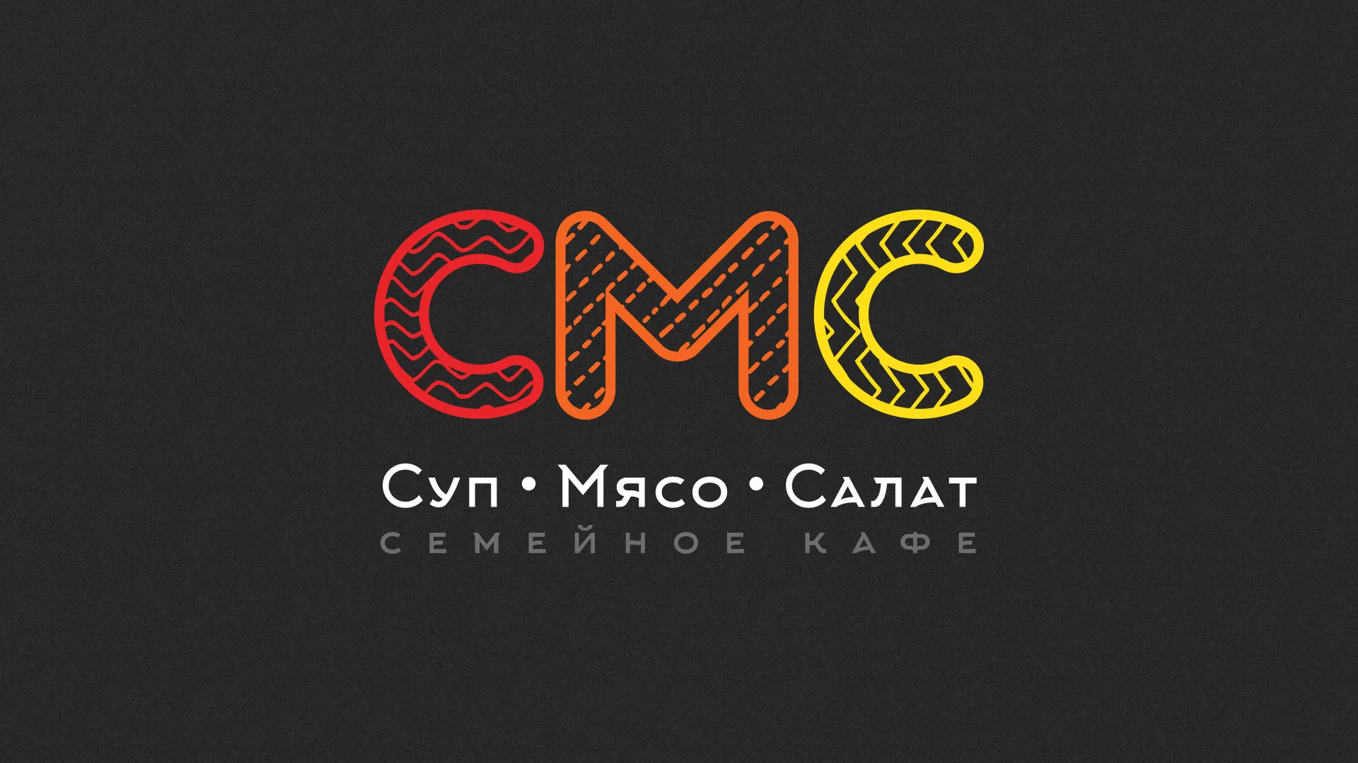Разработка сайта кафе-столовой «Суп-Мясо-Салат» в Кингисеппе